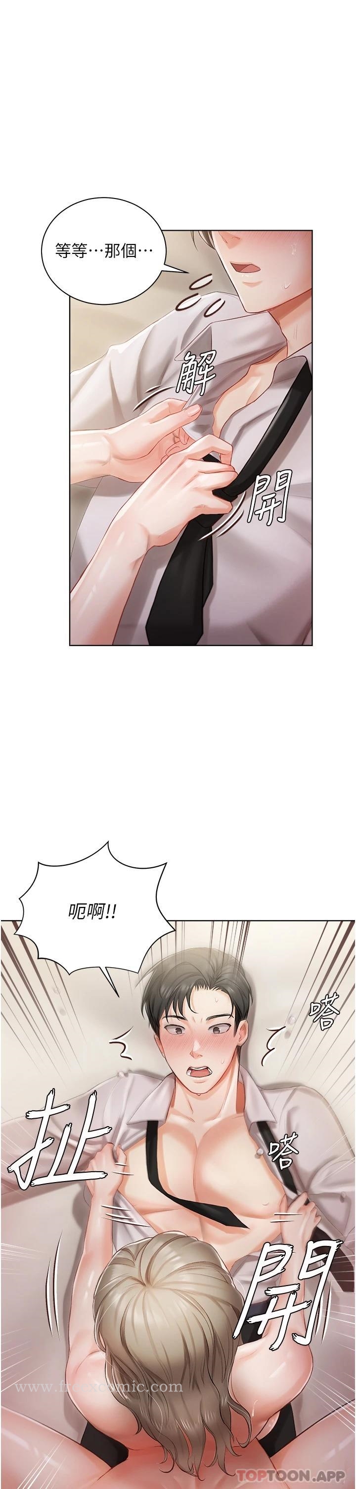 第3話-又硬又燙，好舒服 - 第21.jpg页