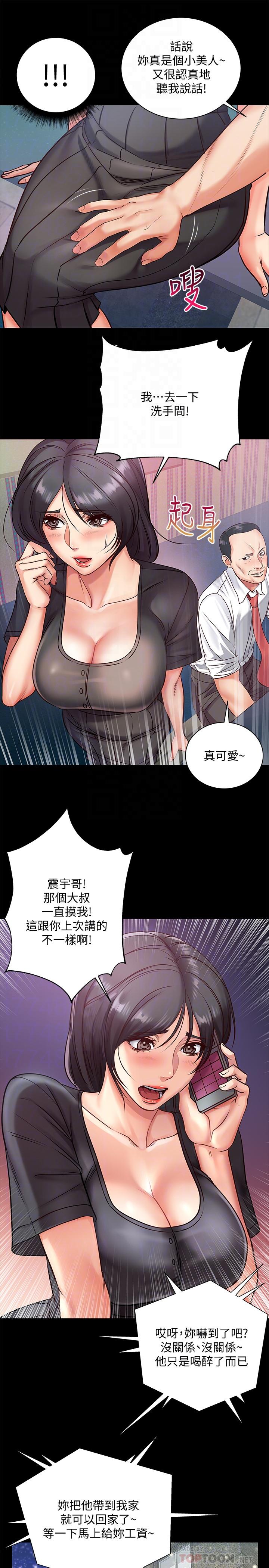 第35话-束缚着恩惠的黑暗过去 - 第16.jpg页