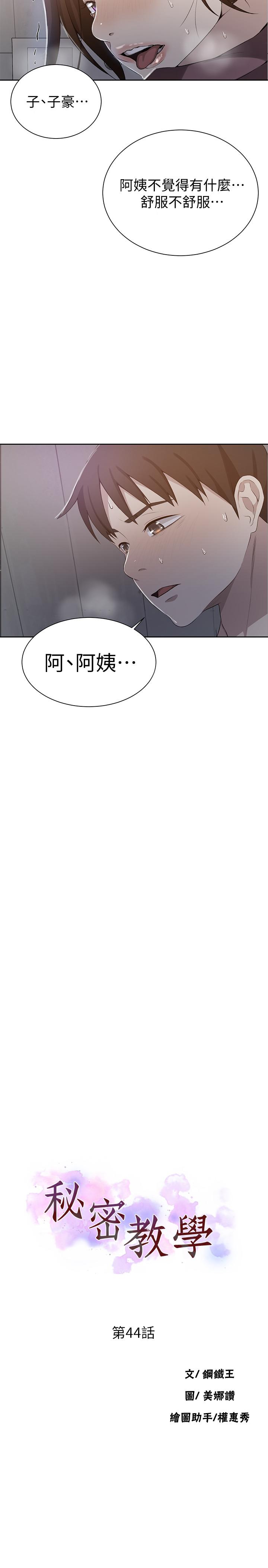 第44話-重生為女人的恩愛 - 第3.jpg页