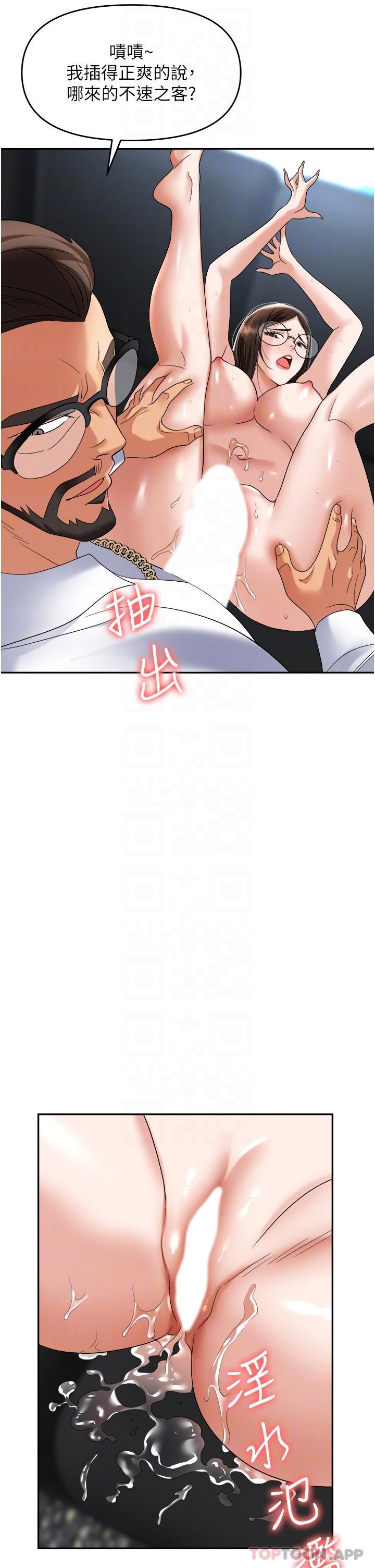 第39话-让你体验真正的「快乐」 - 第6.jpg页