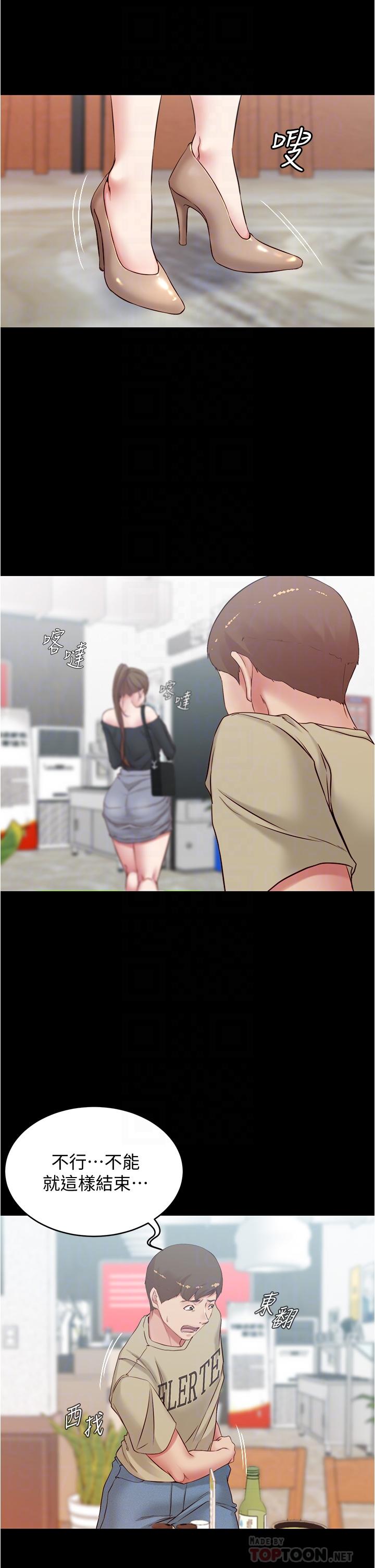 第45話-互相幫對方實現壹個願望 - 第12.jpg页