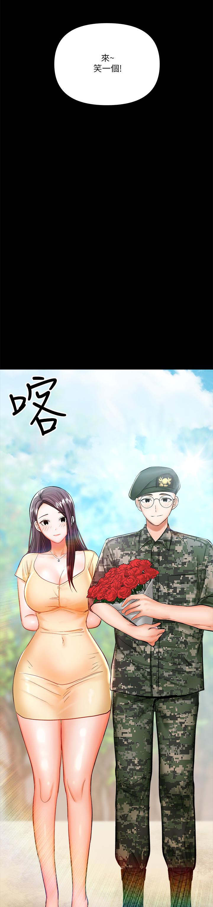 第20話-火辣的性感戰袍 - 第45.jpg页