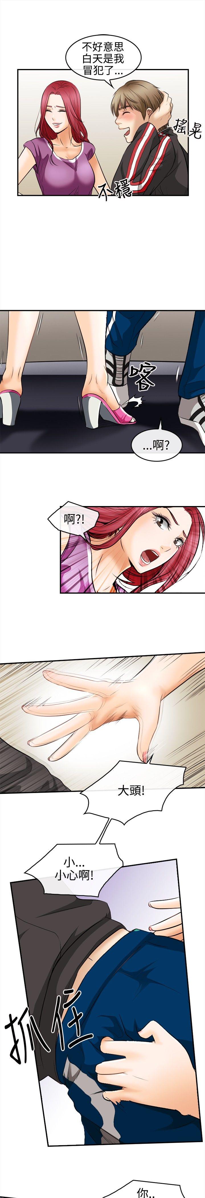 第 4 话
