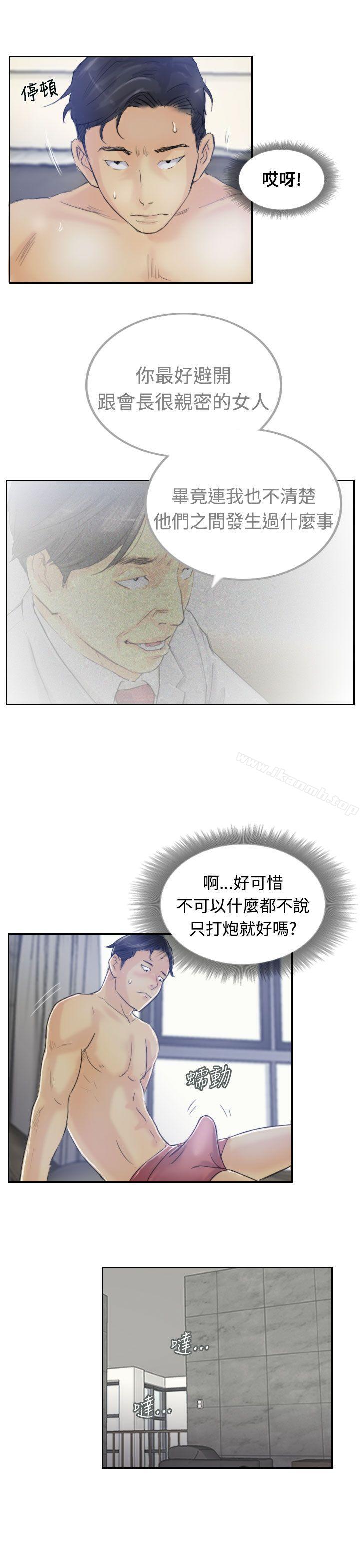 第8话 - 第20.jpg页