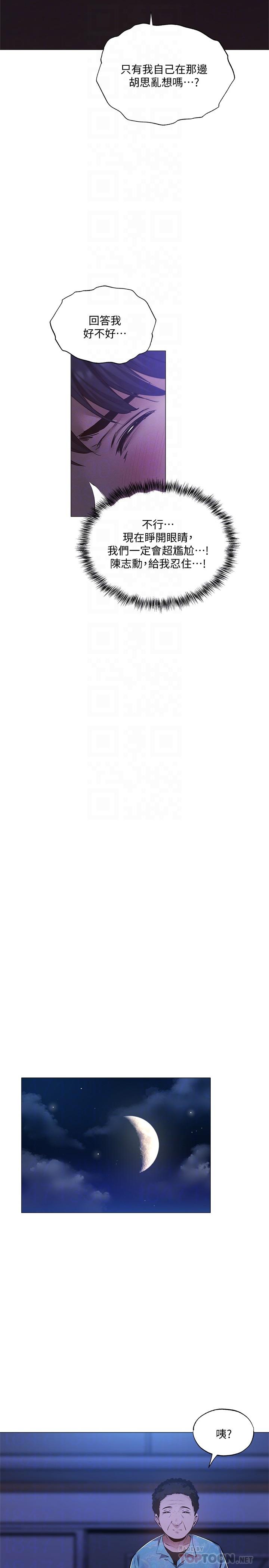 第36話-你可以幫我脫嗎 - 第10.jpg页