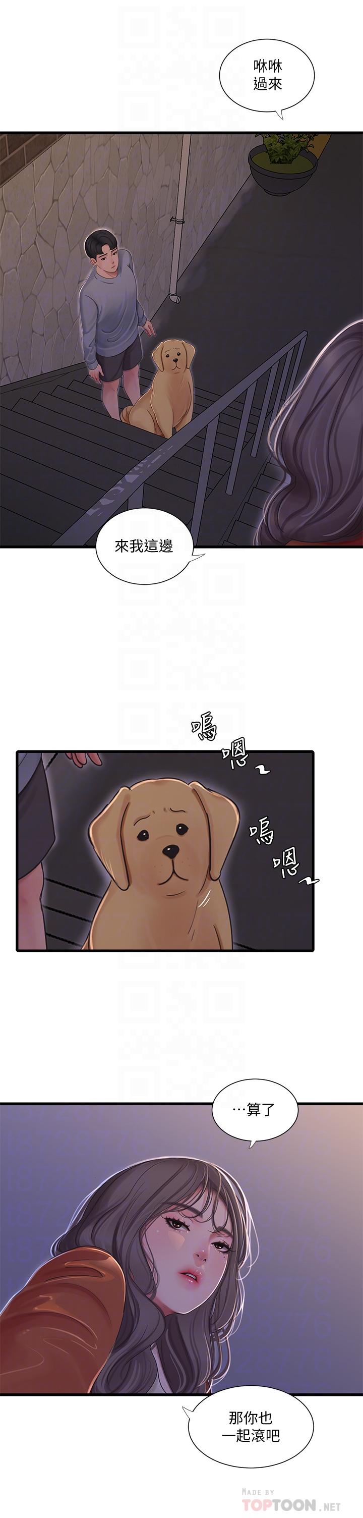 第95話-重拾秘密興趣 - 第6.jpg页