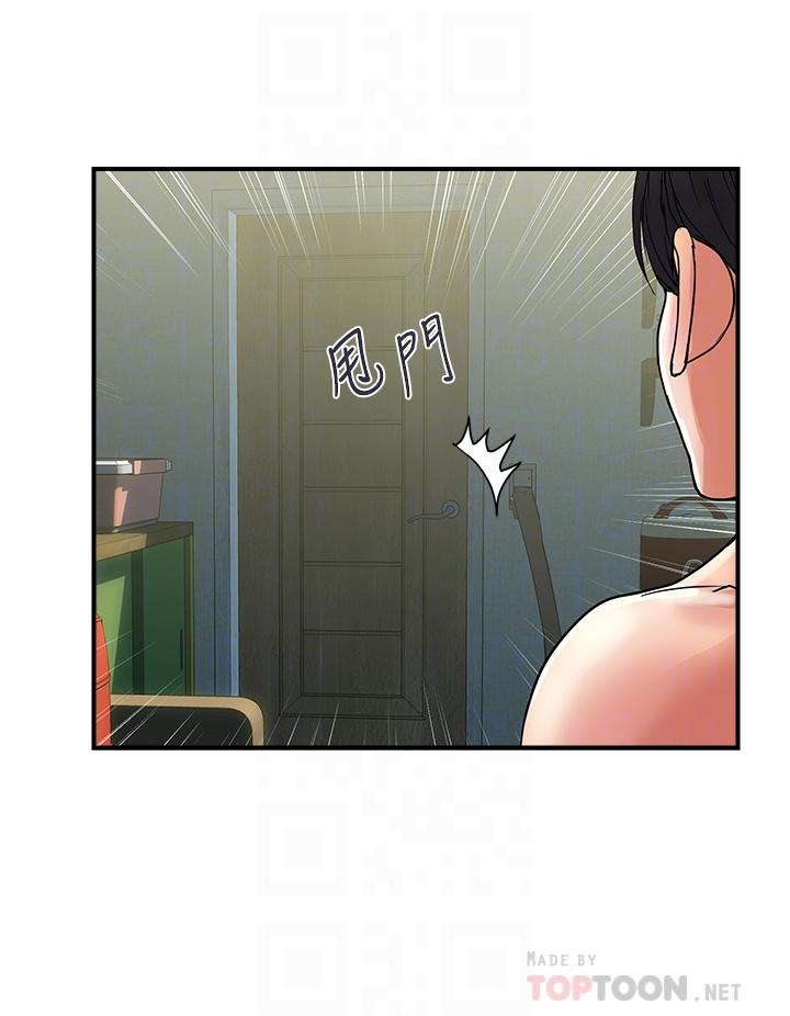 第49话-教授的迷你短裙 - 第4.jpg页
