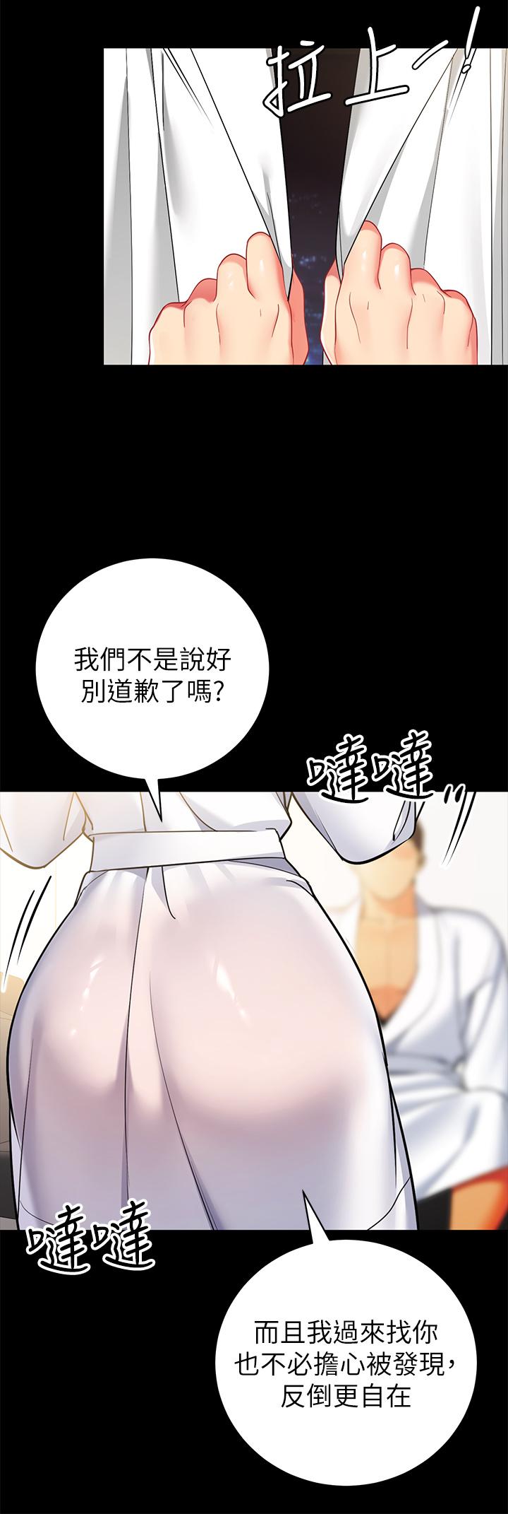 第40話-她該不會外遇了吧 - 第34.jpg页