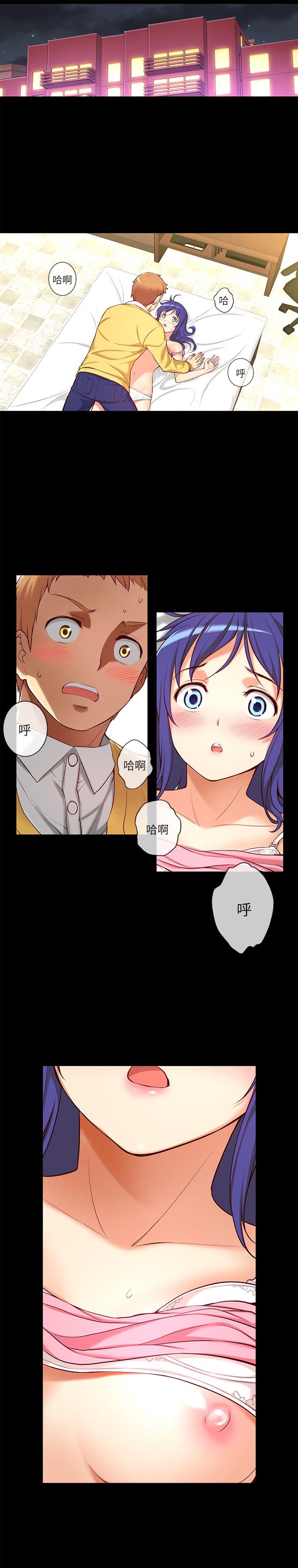 高中生小女友 第 10 话 第2页