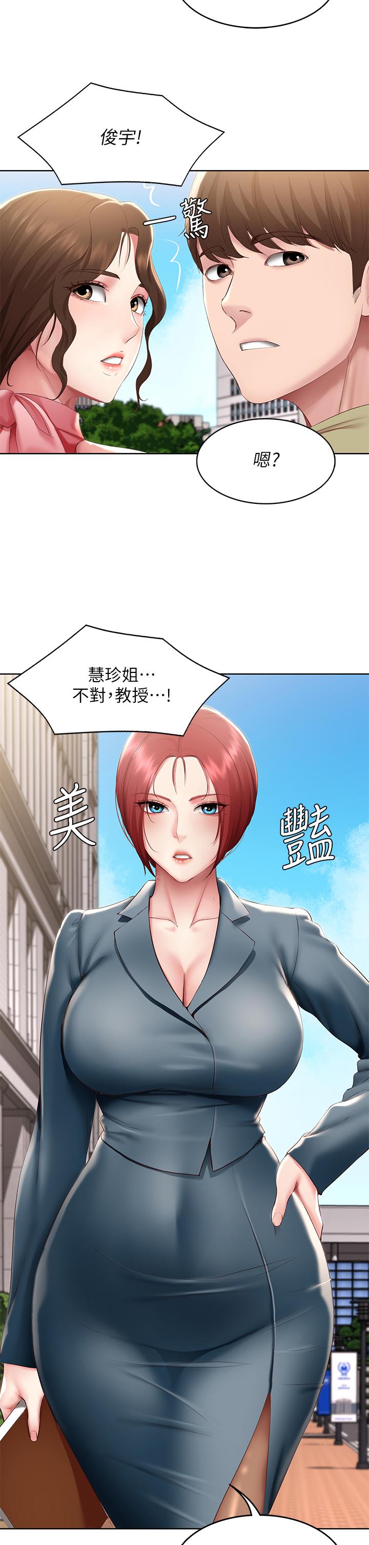 第113話-你們是不是有一腿 - 第2.jpg页