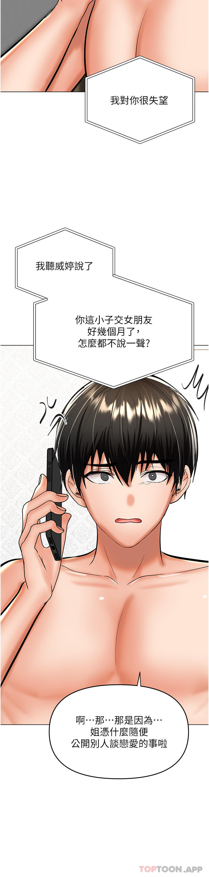 第56话-夫君，我来帮你沐浴 - 第42.jpg页