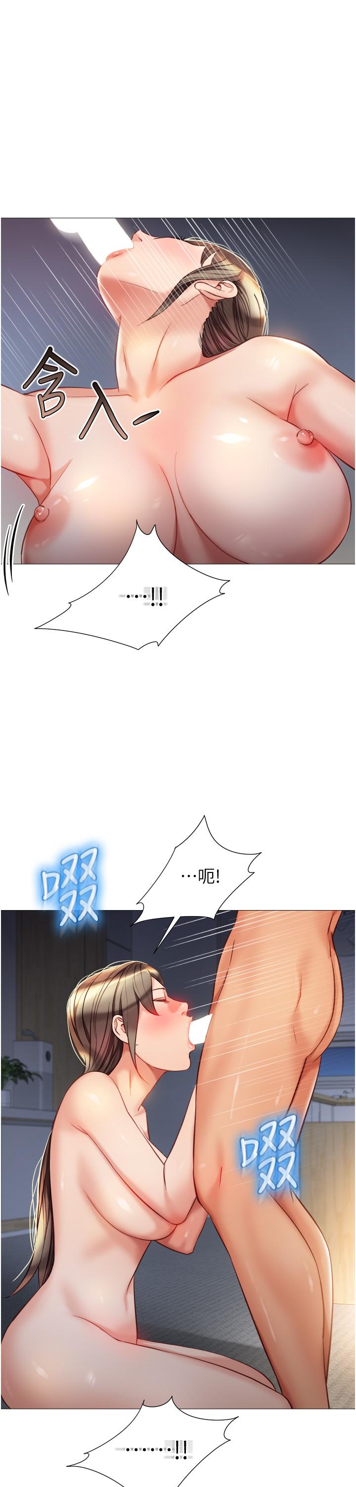 第78話-發洩怒氣的性愛 - 第21.jpg页