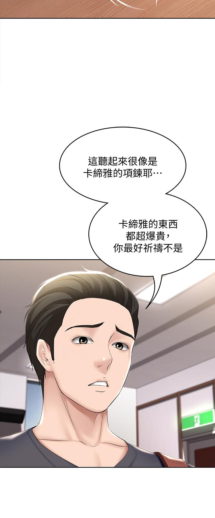 第57話-俊宇，我願意當你女友 - 第38.jpg页