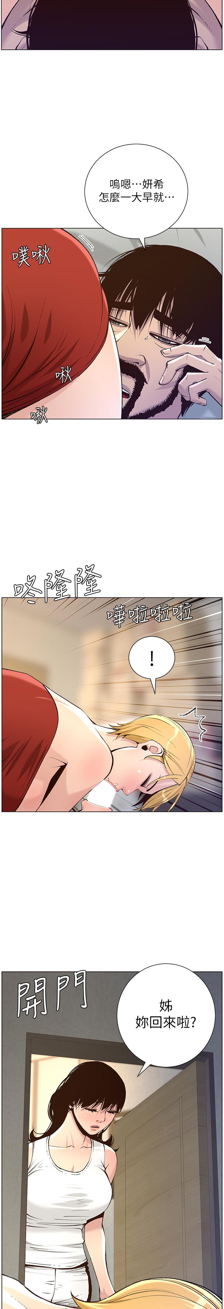 第65话-男人在床上不争气，只好... - 第2.jpg页