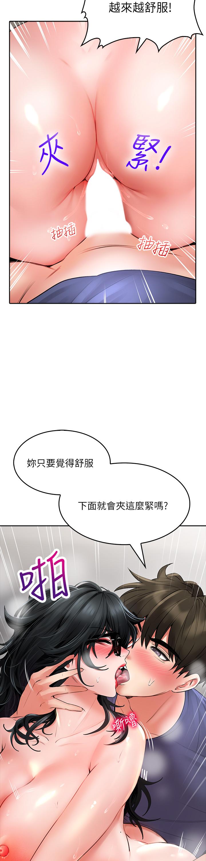 第11話-讓我摸一下你那裡 - 第2.jpg页