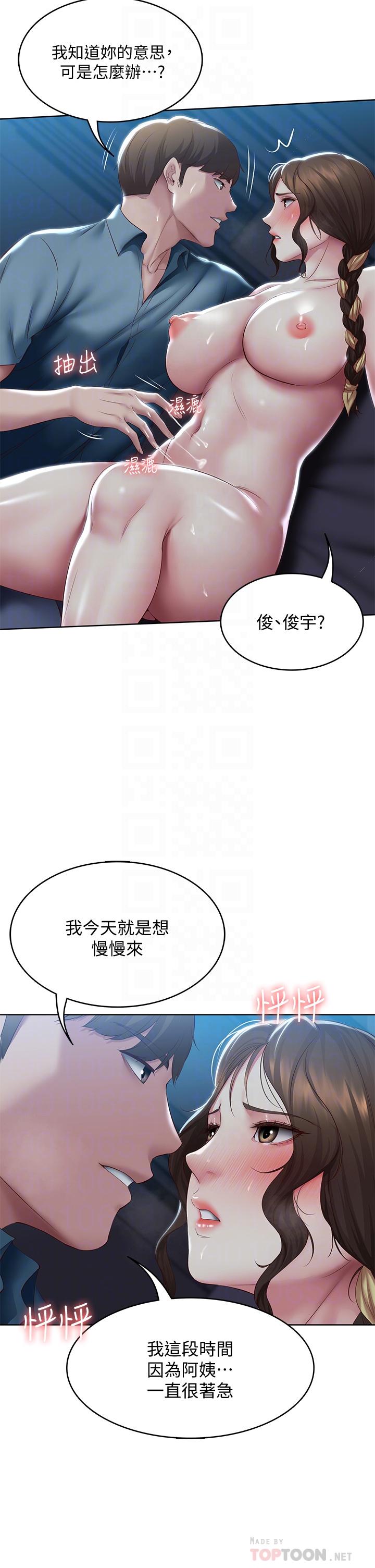 第102話-被小俊宇插的慾仙欲死 - 第10.jpg页