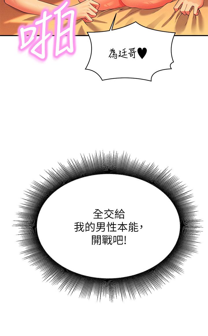 第65話-把哥哥的肉棒插進來 - 第3.jpg页