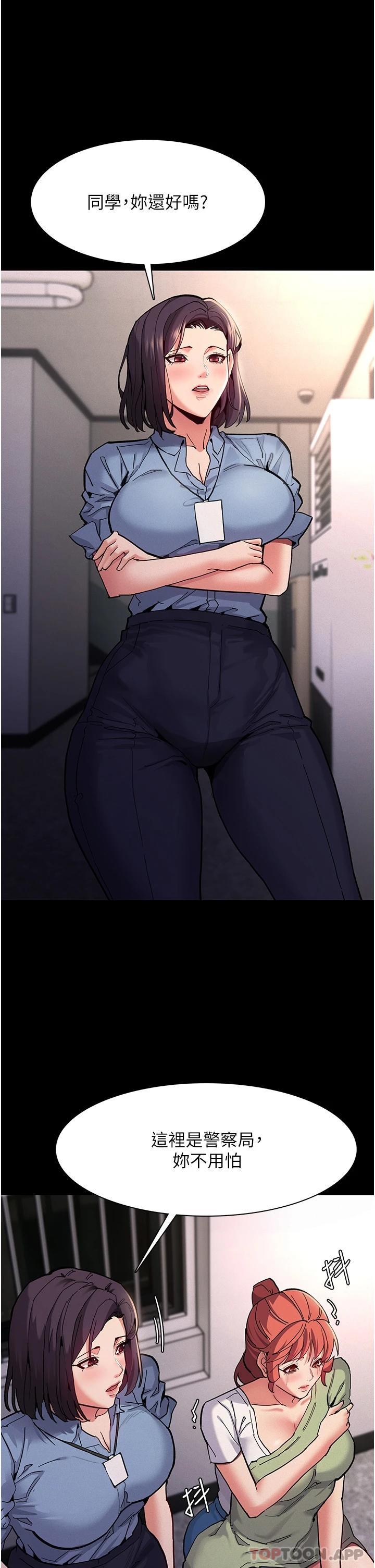 第22话-初尝跳蛋的滋味 - 第7.jpg页