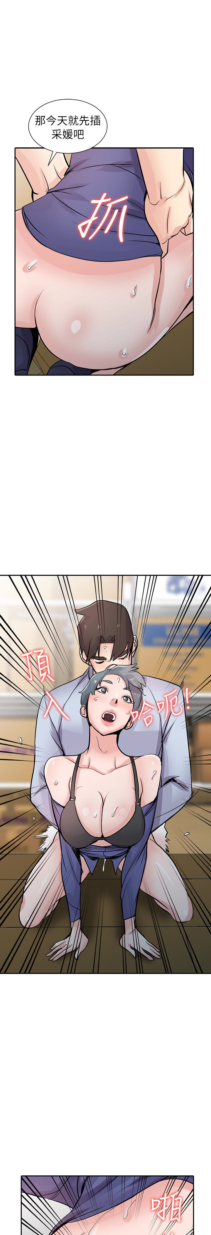 第59話-沉浸在年輕肉體中的快感 - 第14.jpg页