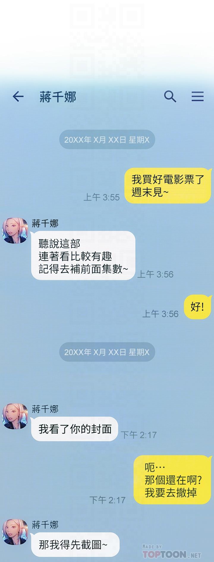第20話-難以抑制的慾火 - 第12.jpg页