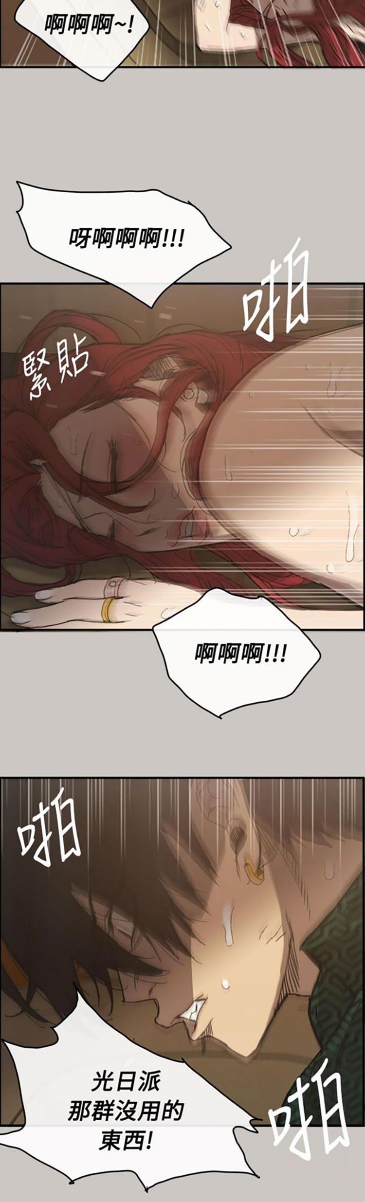 第 11 话 - 第3.jpg页