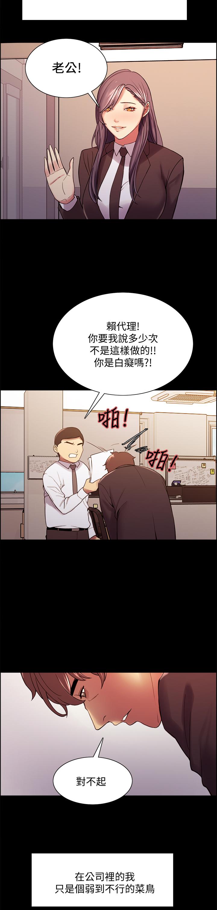 第54话-我愿意为你付出一切 - 第39.jpg页