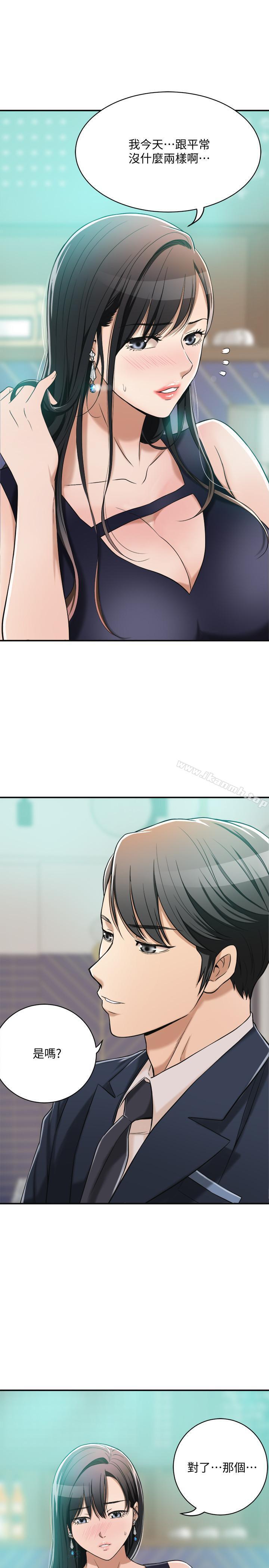 第8話-趁老公出差時 - 第38.jpg页
