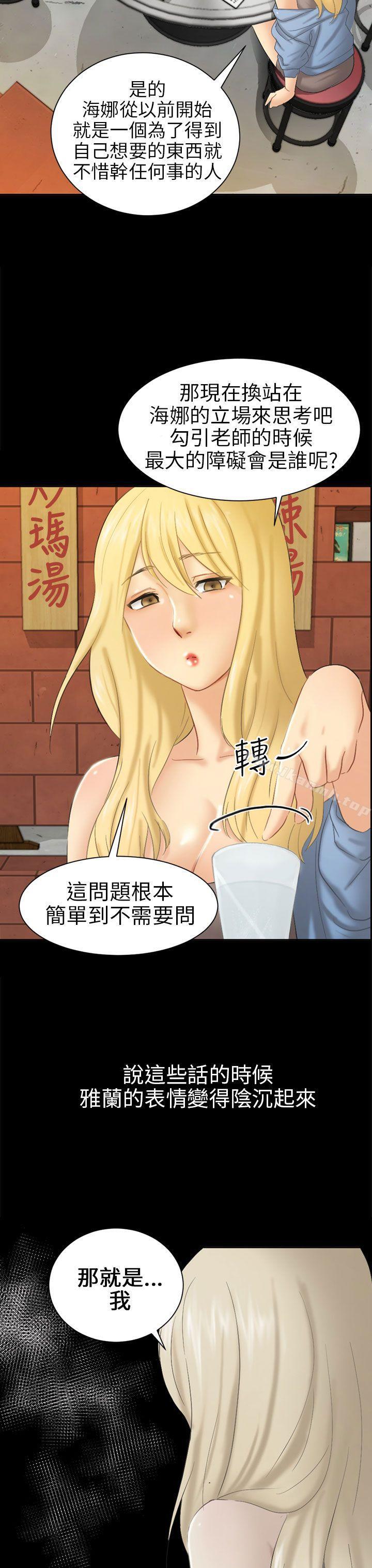 第5话 接触 - 第31.jpg页