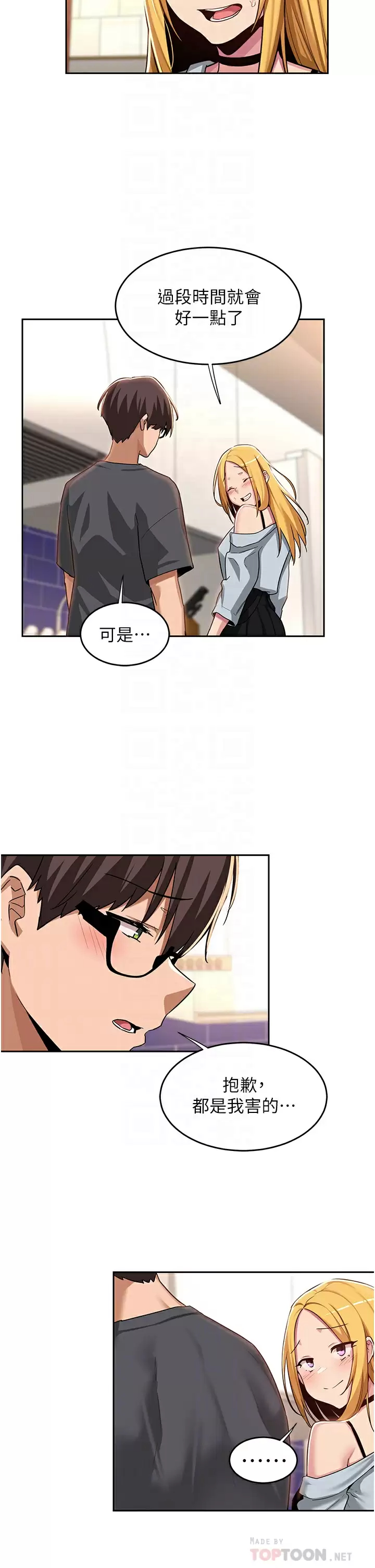 第48話-混亂的性愛對決 - 第14.jpg页
