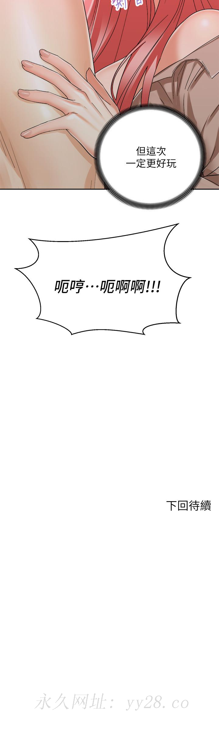 第31話-無法抵抗絲襪的誘惑 - 第41.jpg页