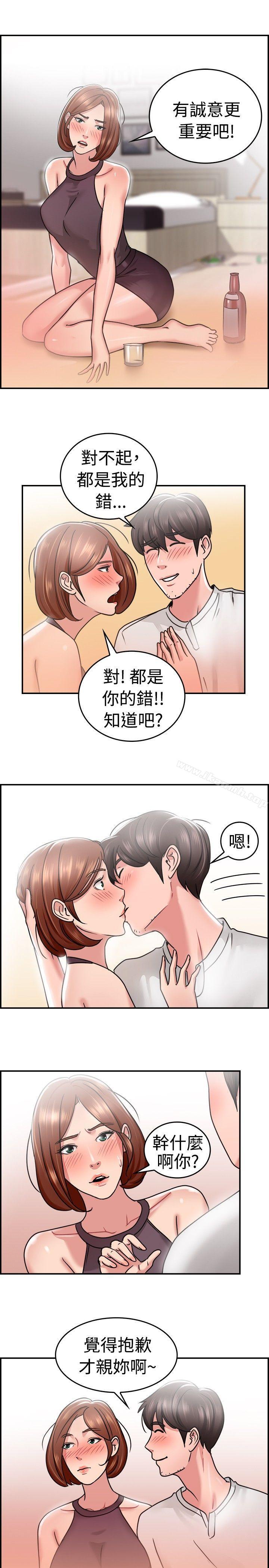 第31话 怎么忘东忘西(上) - 第11.jpg页