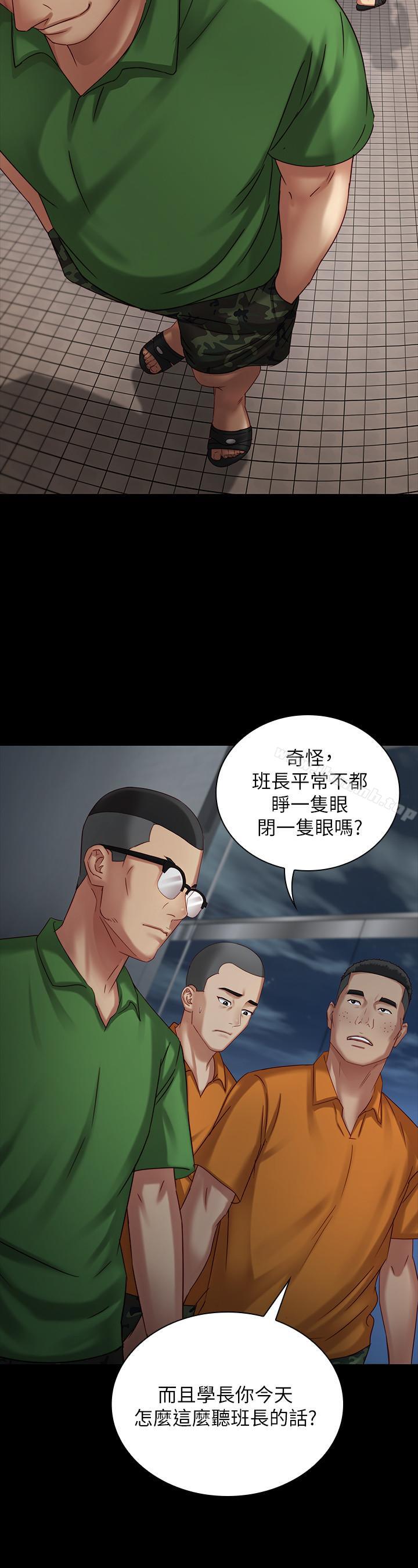 第4话-牺牲自我的决心 - 第13.jpg页