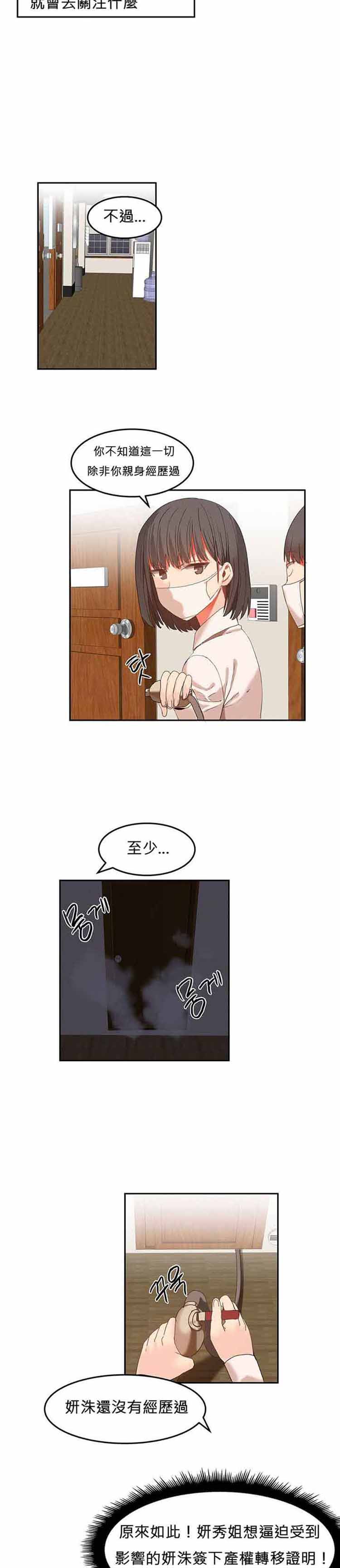 第 25 话 - 第20.jpg页
