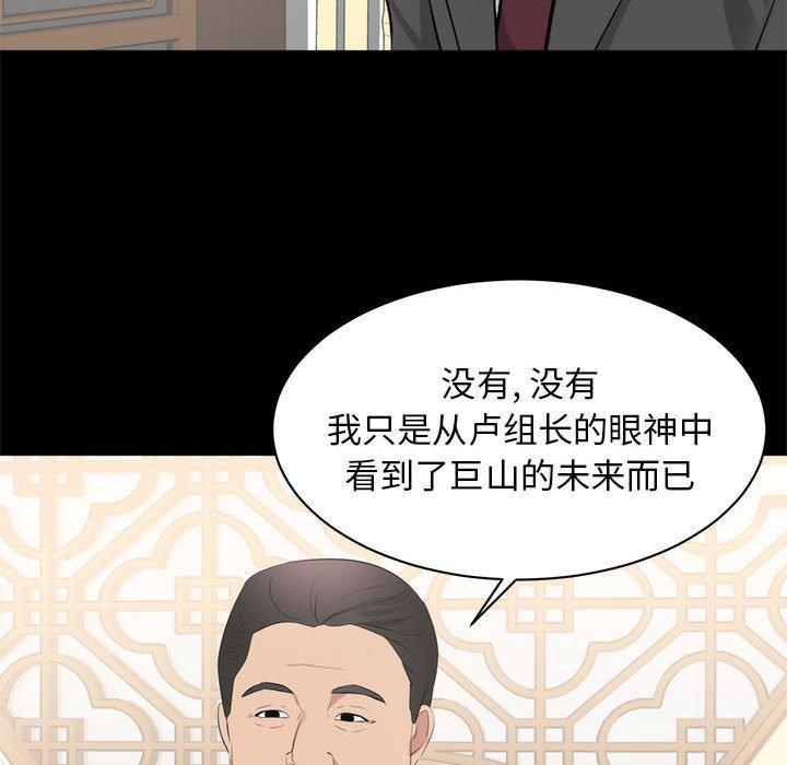 第 6 话 - 第78.jpg页