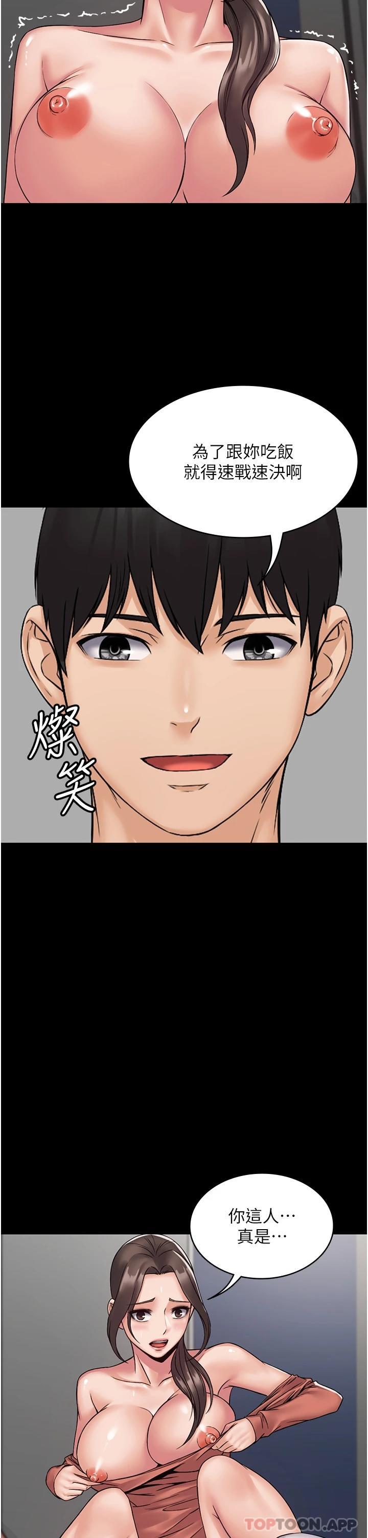 第8话-驯服总务姐姐的二次催眠 - 第21.jpg页