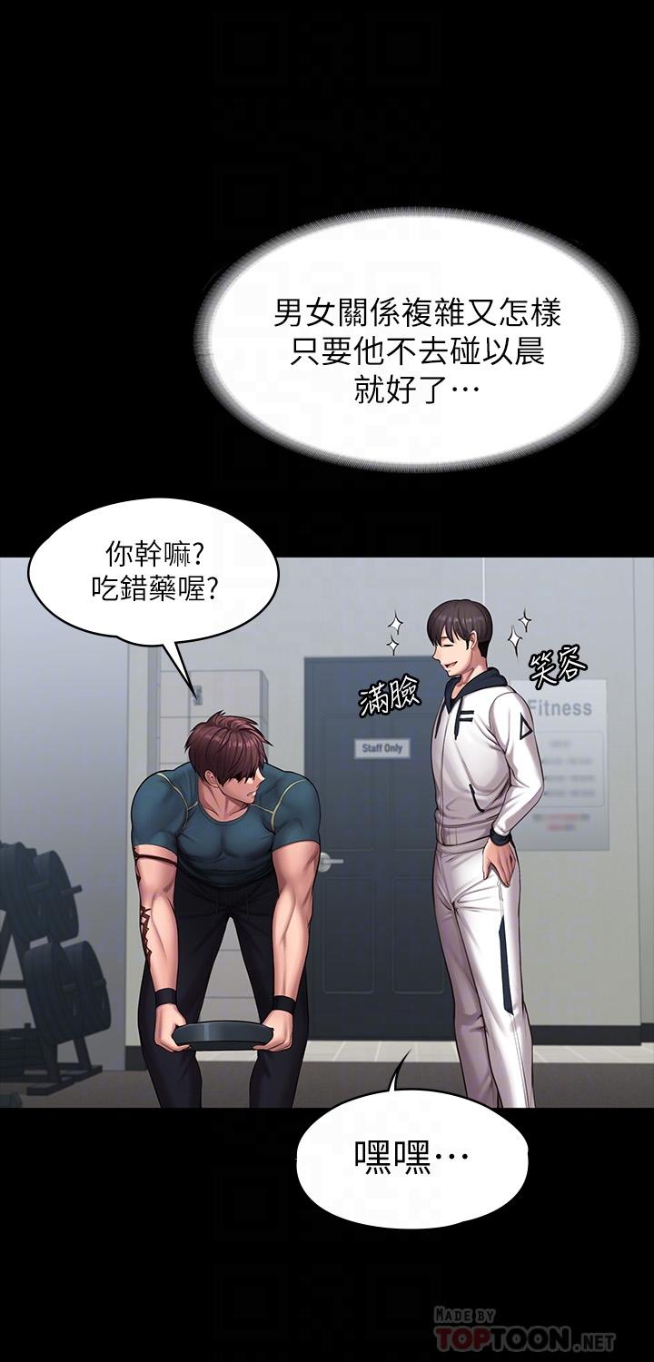 第88話-傑森，我好看嗎 - 第8.jpg页