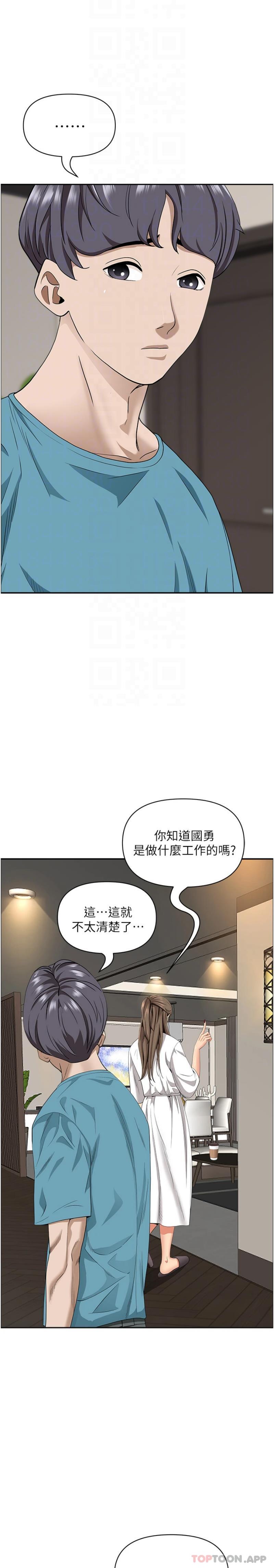 第86话-妳会跟朋友老公上床？ - 第4.jpg页