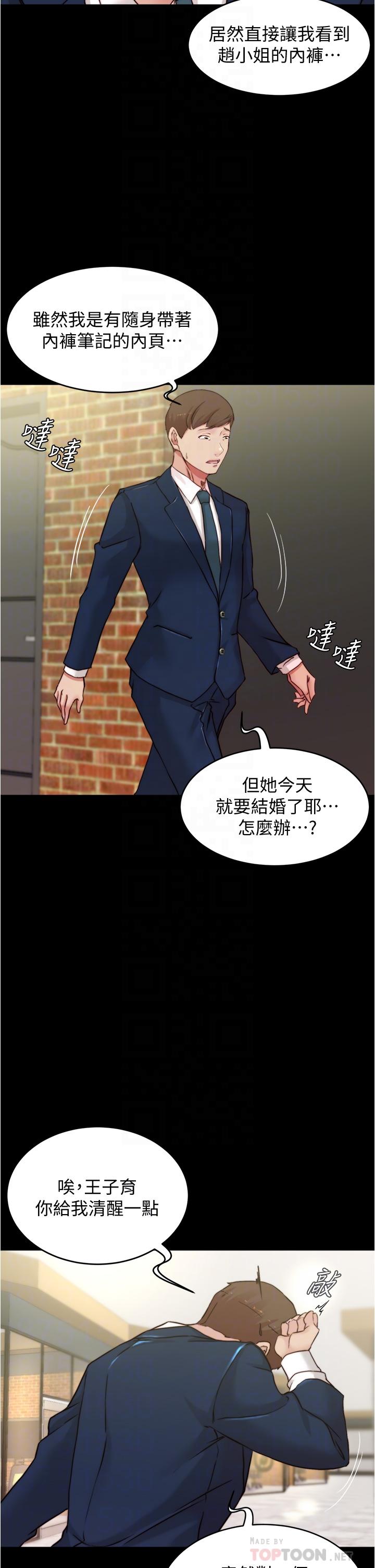 第65話-最後再插入一次 - 第12.jpg页