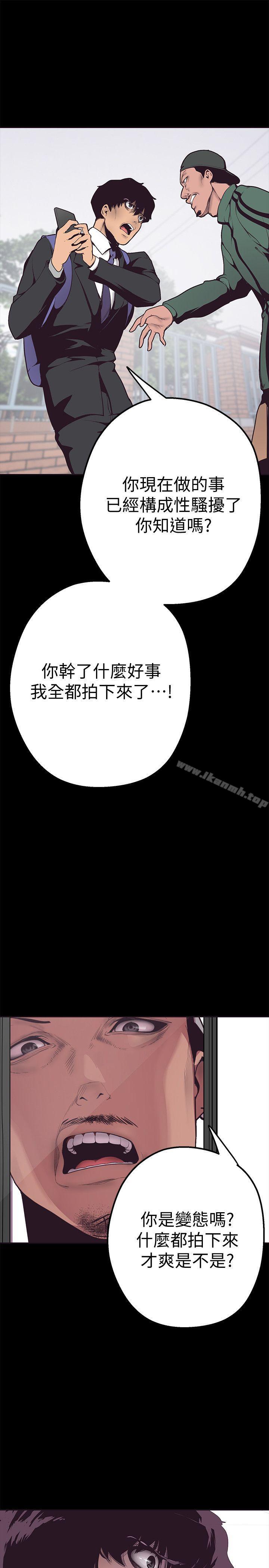 第2話 - 其實你想和組長做吧? - 第54.jpg页