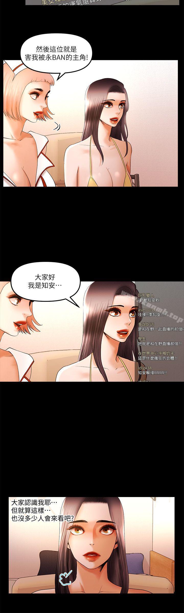 第22话-那我就脱 - 第12.jpg页