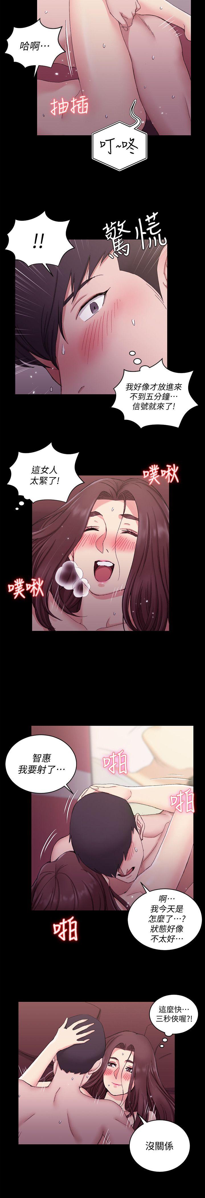 第60話-情慾瀰漫的夜晚 - 第17.jpg页