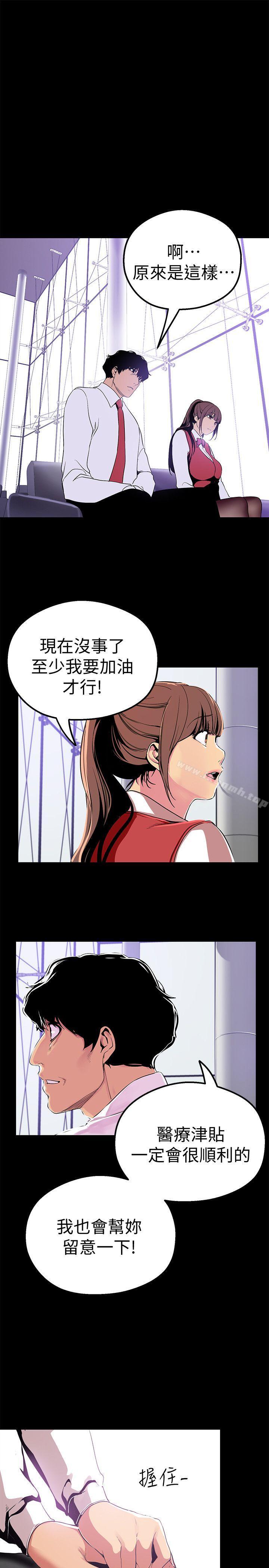 第19話-組長的私人請求 - 第27.jpg页