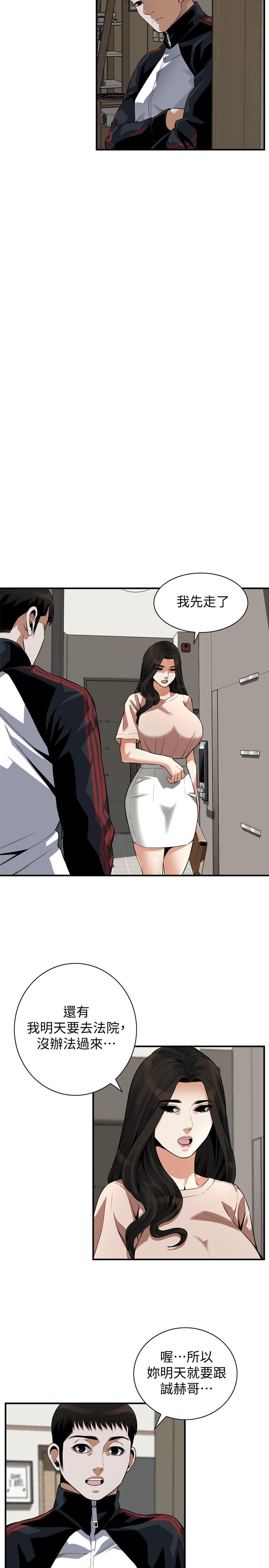 第208話(第3季)-出人意料的回答 - 第13.jpg页