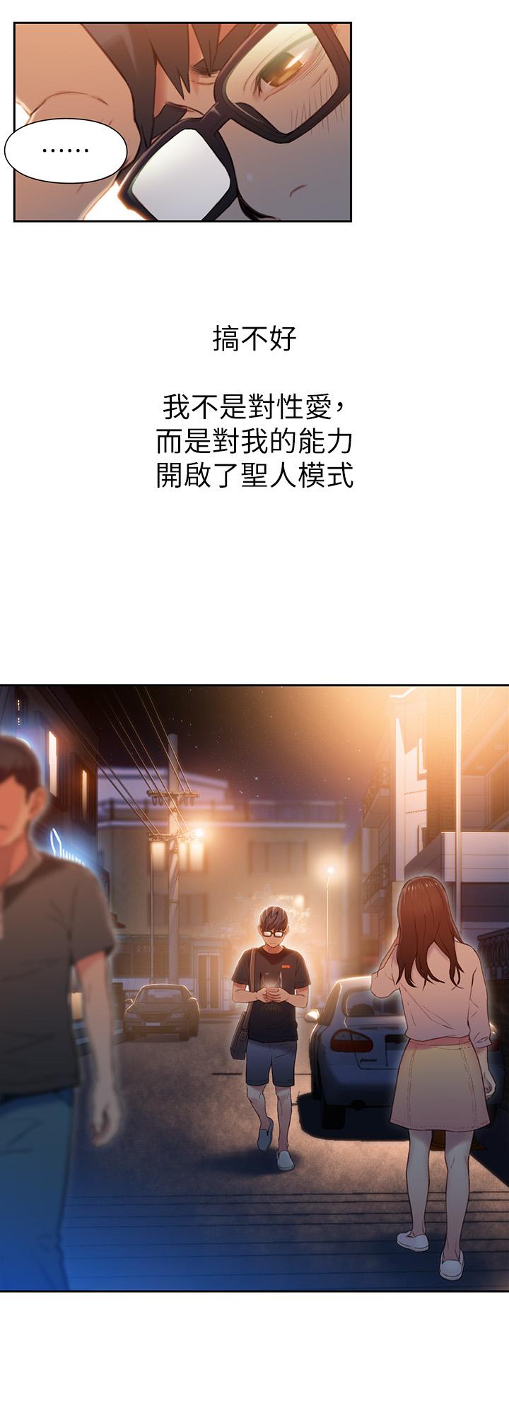 第49話-兔女郎的火熱服務 - 第13.jpg页