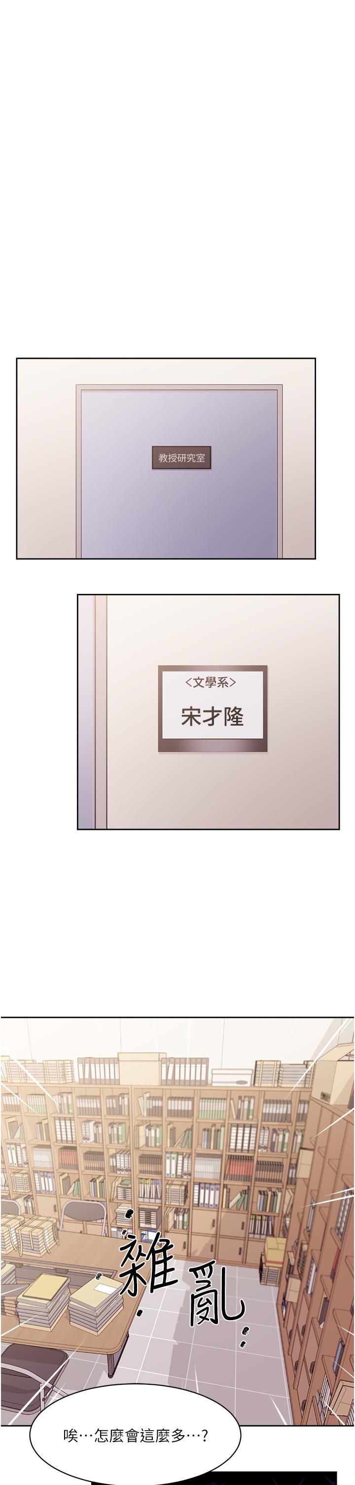第16話-我會像禽獸一樣幹你 - 第7.jpg页