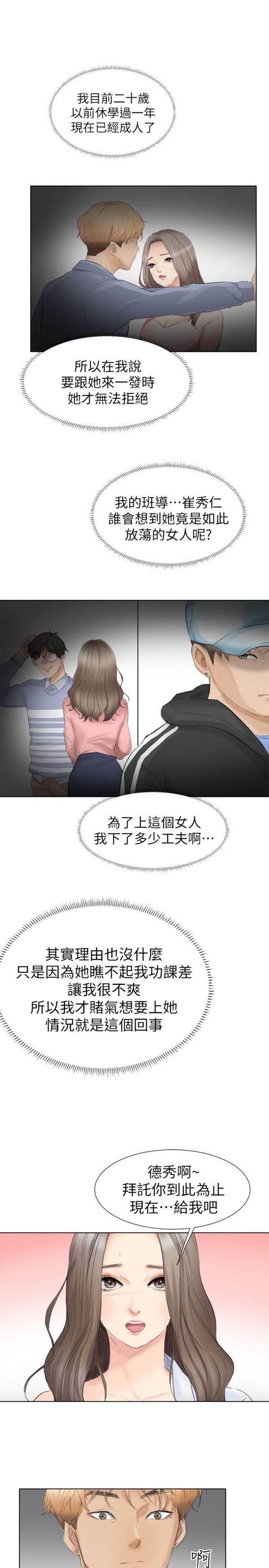 第 1 话 - 第17.jpg页