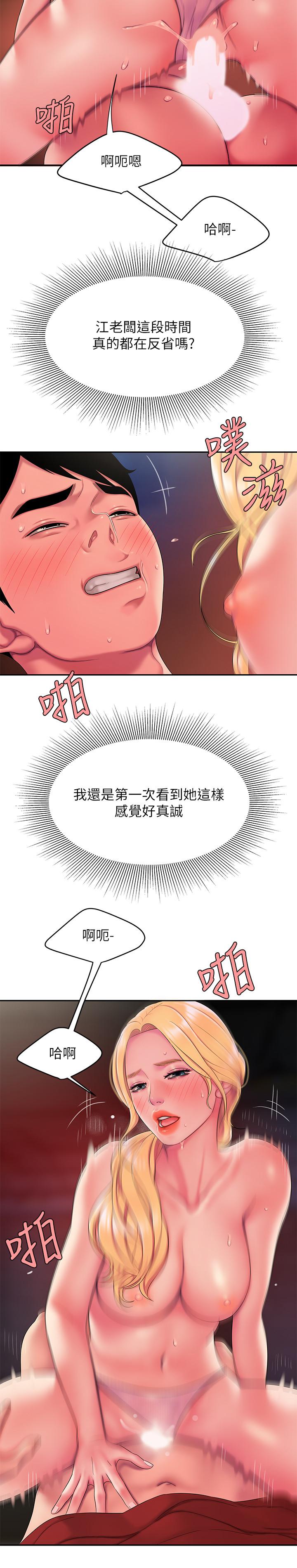 第45話-兩個女人的再會 - 第13.jpg页