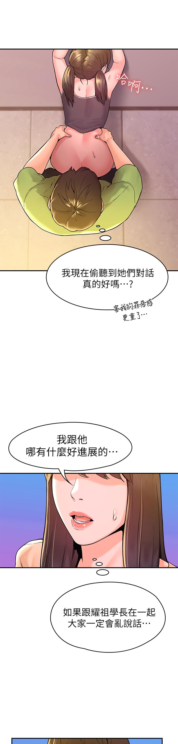 第35話-產生誤會的兩人 - 第28.jpg页