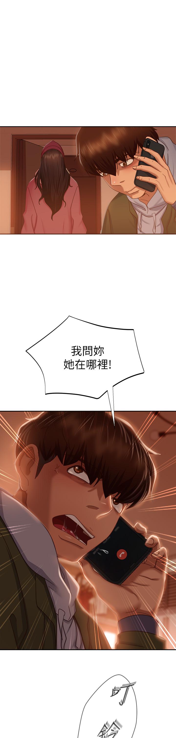 第38话-终于发现事情的真相 - 第37.jpg页