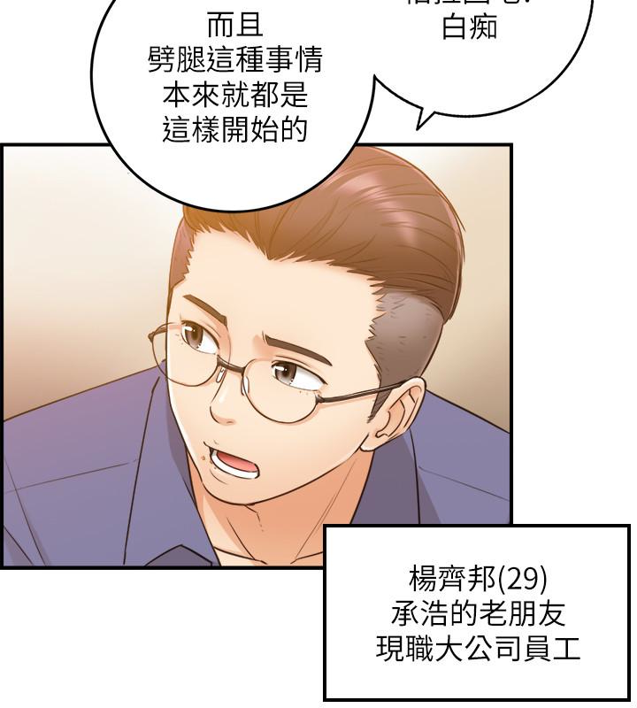 第7話-你現在有女朋友嗎? - 第26.jpg页